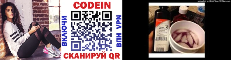 купить закладку Агрыз Кодеиновый сироп Lean Purple Drank