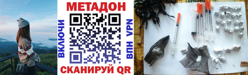 Метадон мёд где купить наркоту Агрыз